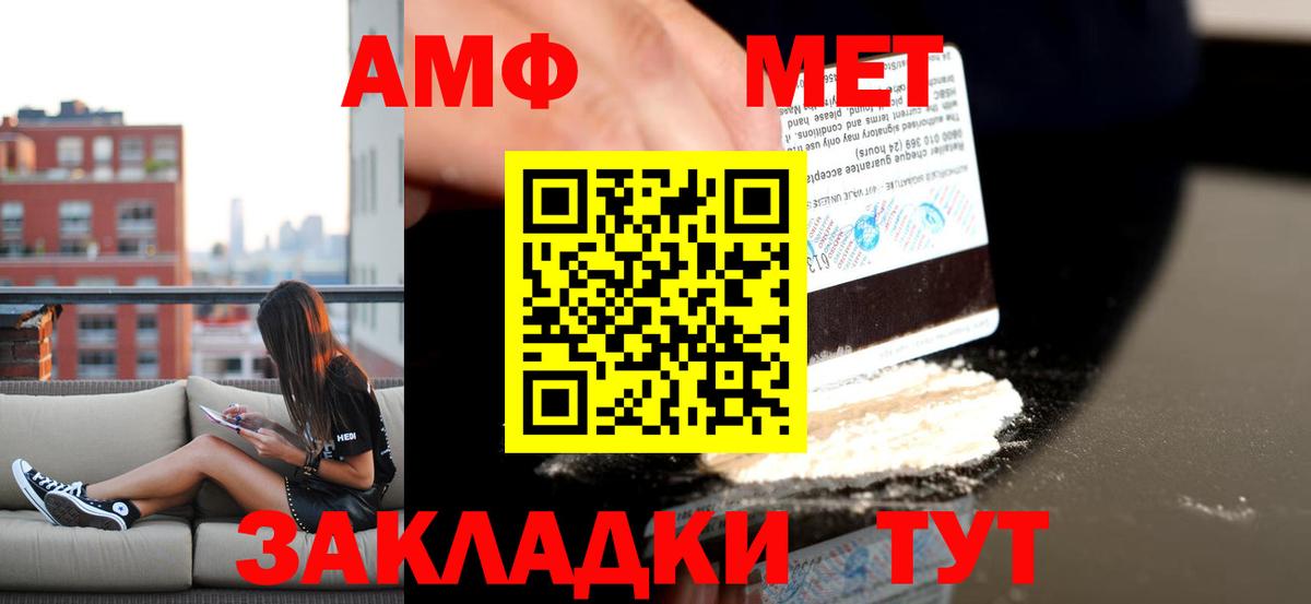 Гай  АМФ  Вход с VPN  АМФЕТАМИН Premium  Amphetamine 