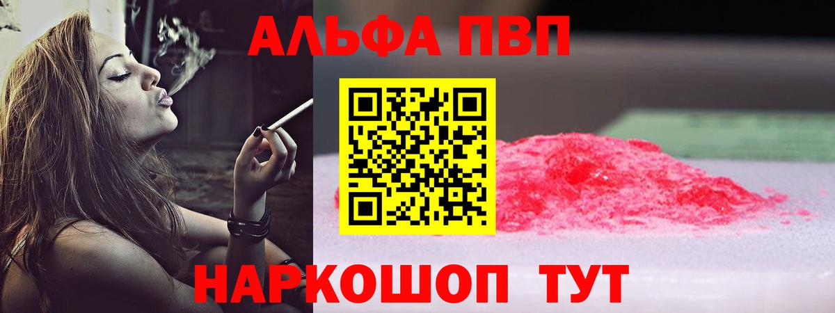 APVP Соль Гай