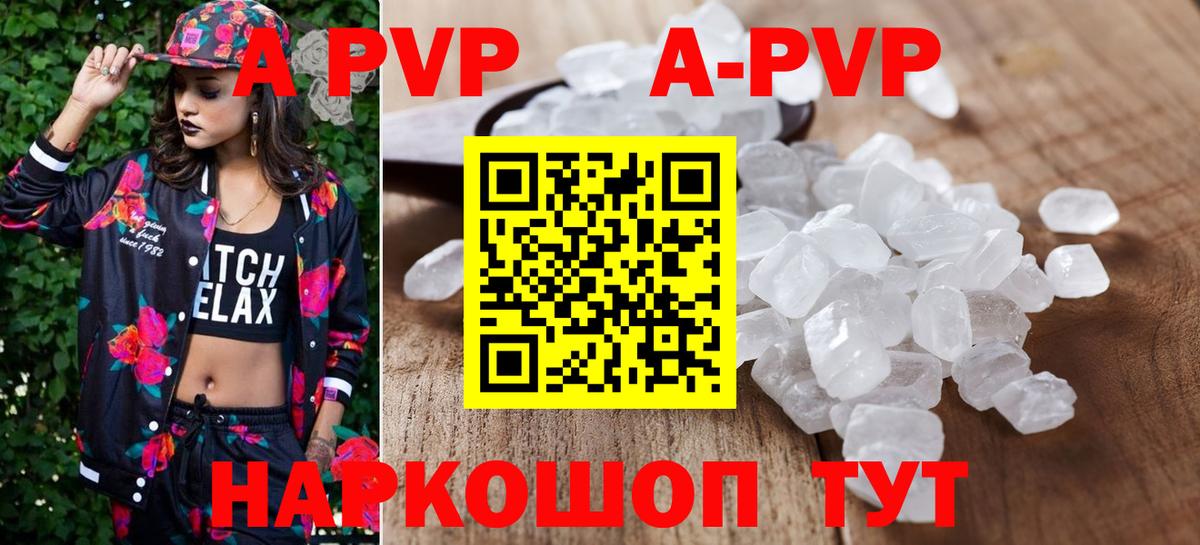 Гай  наркошоп  А ПВП Crystall  А ПВП Crystall  Вход с VPN  APVP кристаллы 