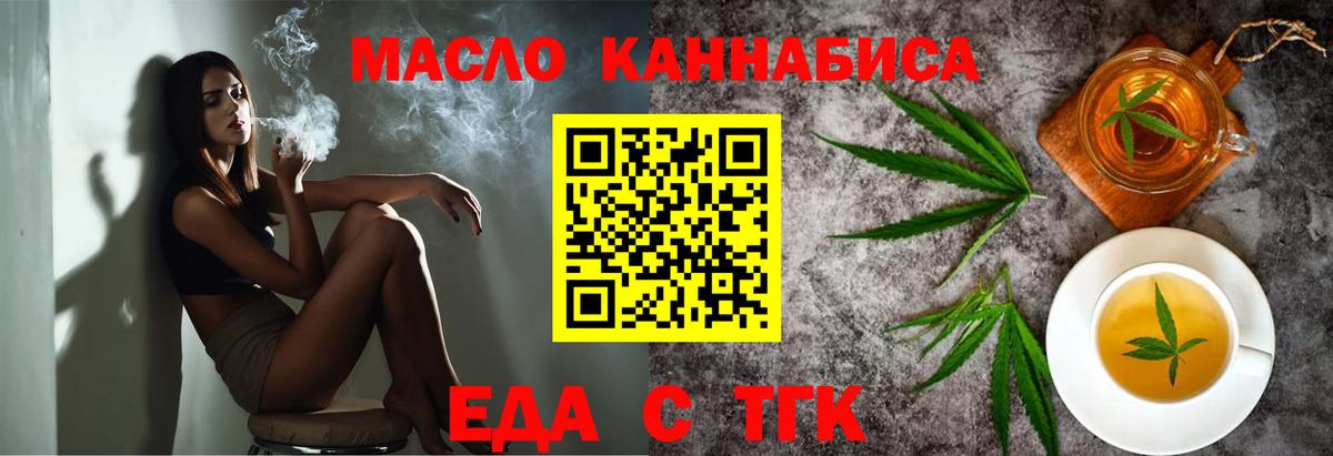 Гай  Еда ТГК конопля  Вход с VPN 