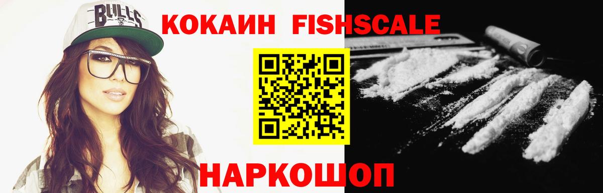 COCAIN 97%  Вход с VPN  Гай  как найти   КОКАИН Эквадор 