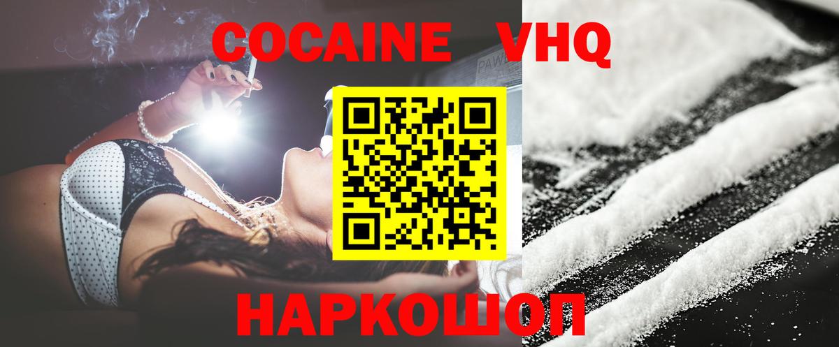 Cocaine Fish Scale Гай