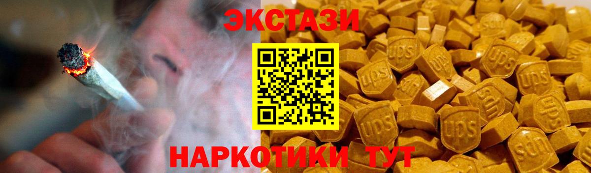 где купить наркоту  Вход с VPN  Экстази  Гай  Экстази ешки  ЭКСТАЗИ 280 MDMA 