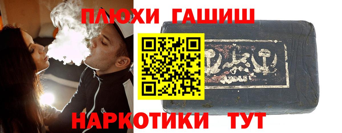 ГАШИШ 40% ТГК  ГАШ Изолятор  Вход с VPN  ГАШ  Гай 