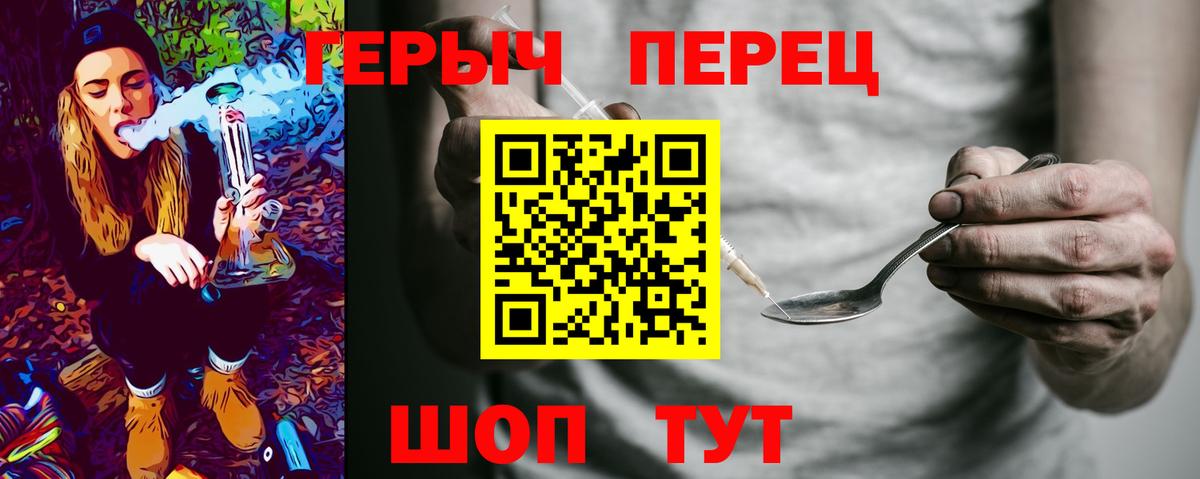 Гай  ГЕРОИН  Вход с VPN  Героин хмурый 