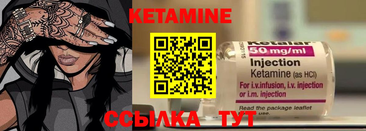 Гай  КЕТАМИН VHQ  Вход с VPN 