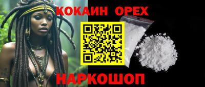 кокаин колумбия Янаул