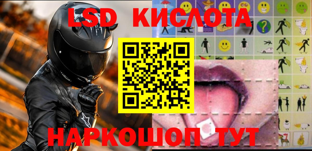 ЛСД экстази кислота  Вход с VPN  LSD-25 экстази кислота  LSD-25 экстази  Гай 