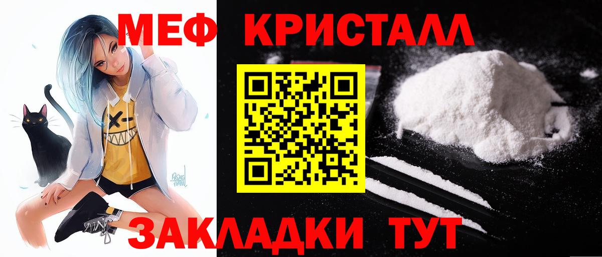 МЕФ мука Гай