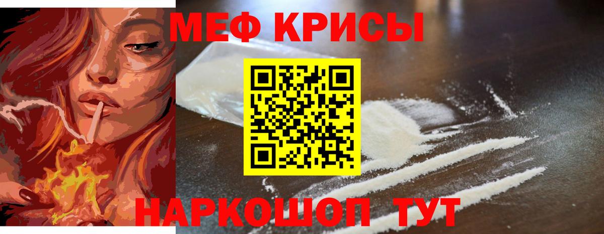 Меф  Вход с VPN  МЯУ-МЯУ mephedrone  МЯУ-МЯУ  Гай  МЯУ-МЯУ кристаллы 