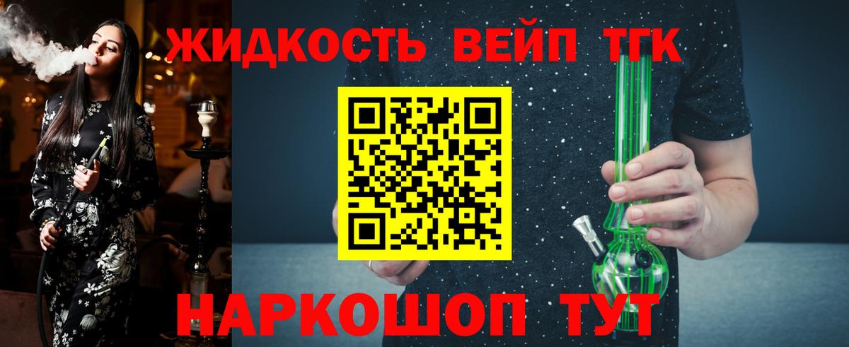 ТГК вейп  Дистиллят ТГК Wax  ссылка на мегу вход  Вход с VPN  Гай  закладка 